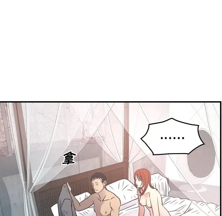 经纪人第55话