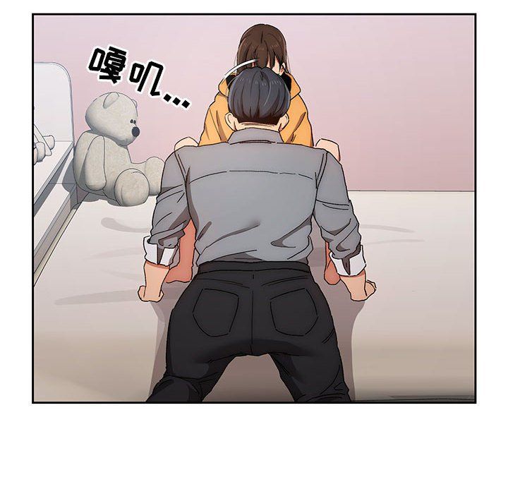 疫情期間的家教生活第29話