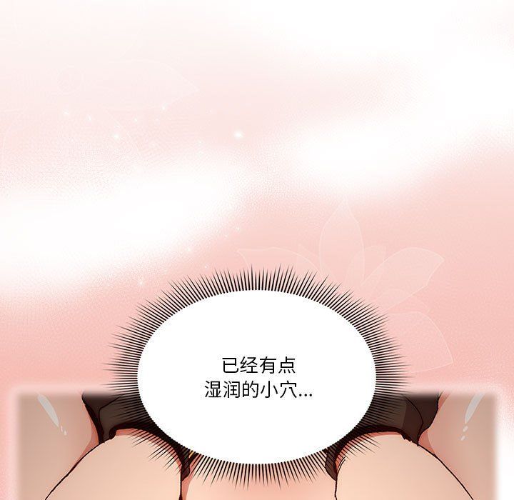 疫情期间的家教生活第29话