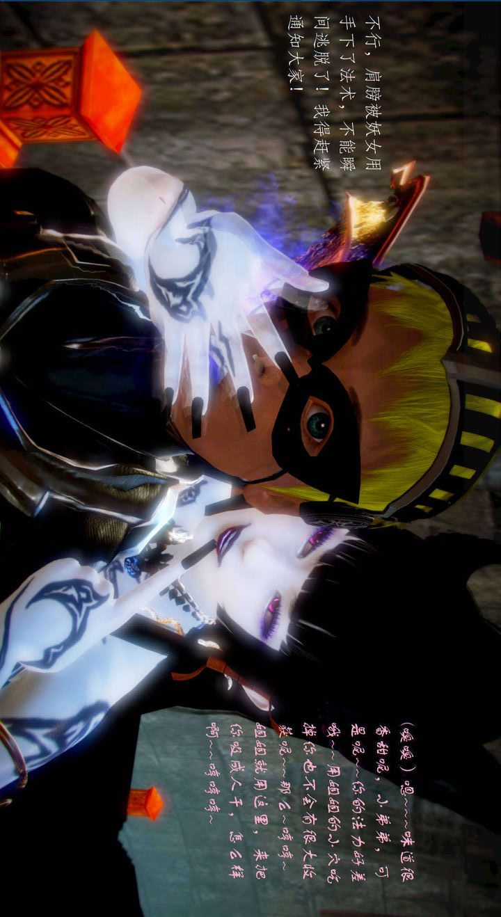 [3D]去讨伐魅魔的勇者们第02话