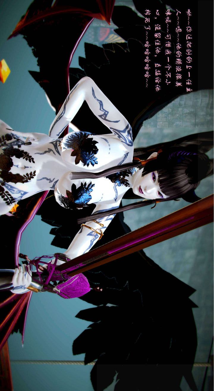 [3D]去讨伐魅魔的勇者们第02话