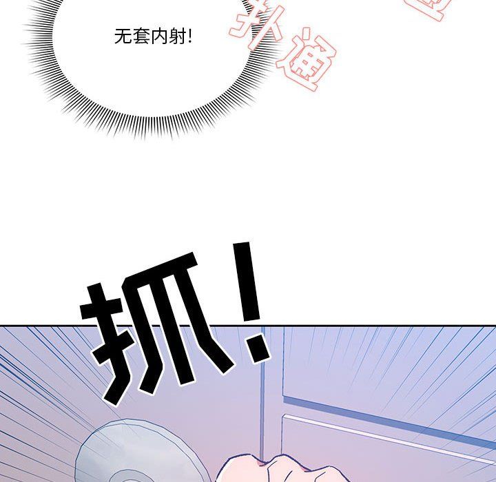 疫情期间的家教生活第29话