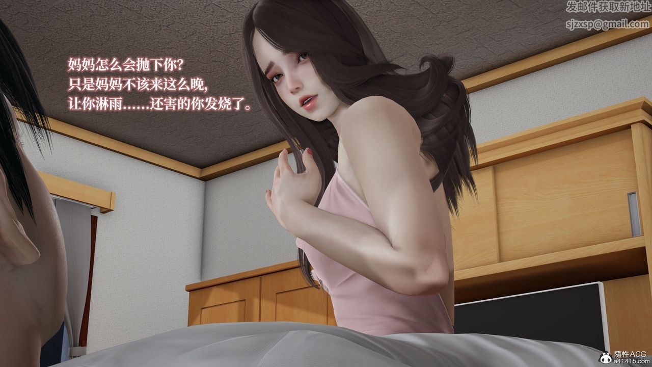 [3D]妈妈被他人寝取第02章【第2话】