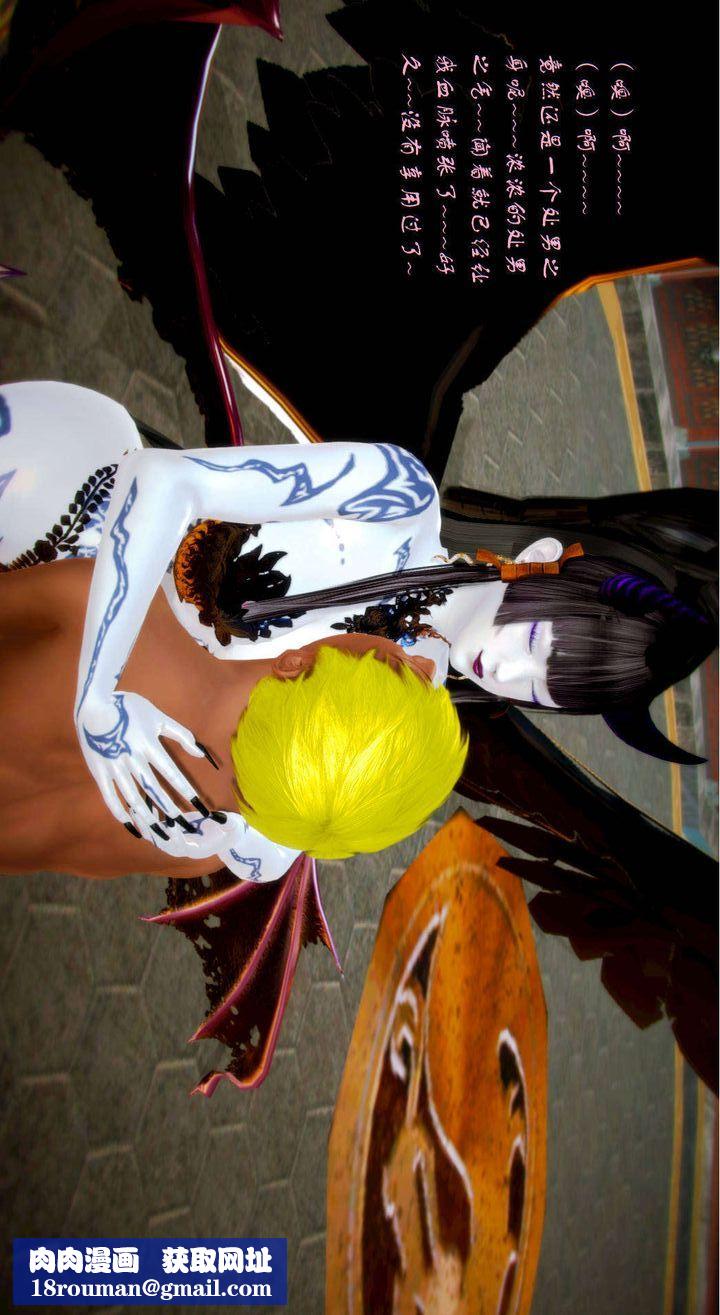 [3D]去讨伐魅魔的勇者们第02话