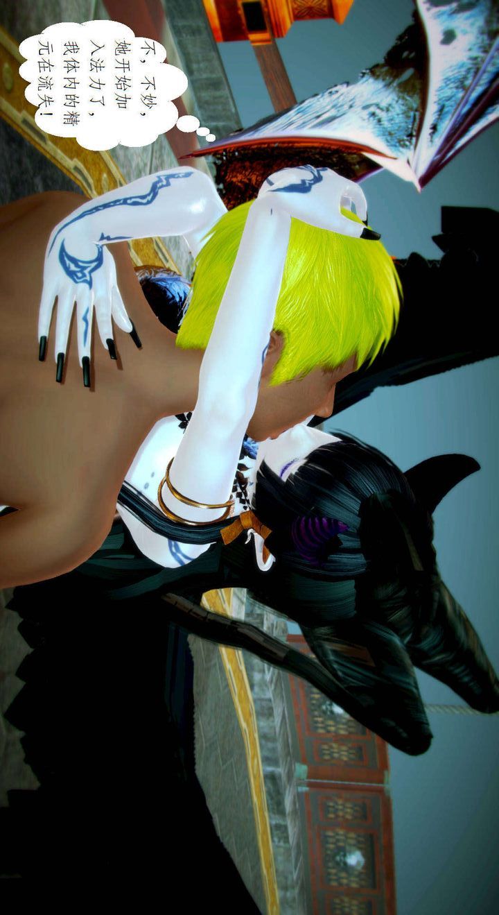 [3D]去讨伐魅魔的勇者们第02话