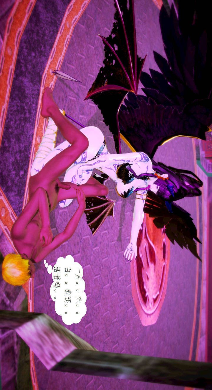 [3D]去讨伐魅魔的勇者们第02话