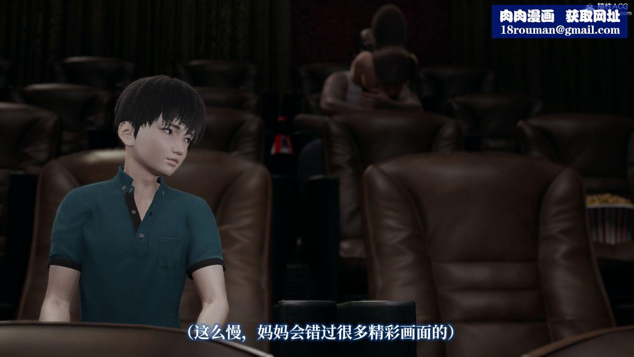 [3D]妈妈被他人寝取第03章【第1话】