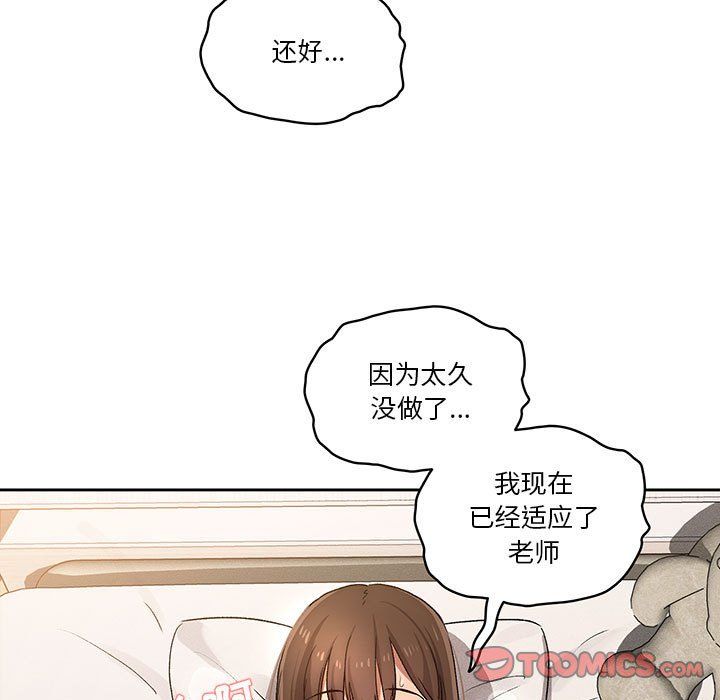 疫情期间的家教生活第30话