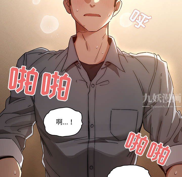 疫情期间的家教生活第30话