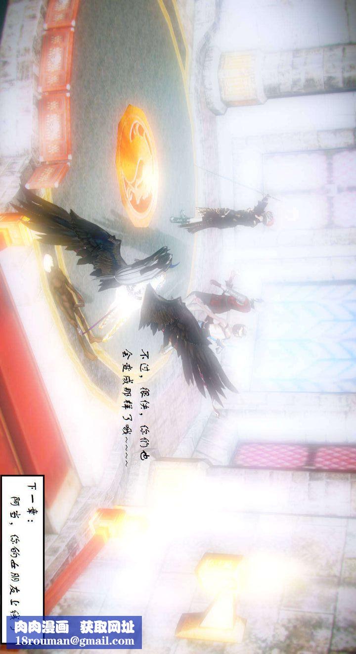 [3D]去讨伐魅魔的勇者们第02话