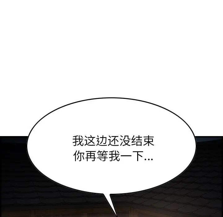 经纪人第56话