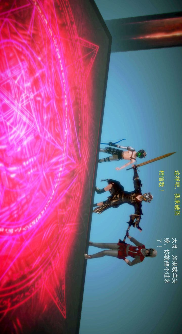 [3D]去讨伐魅魔的勇者们第03话