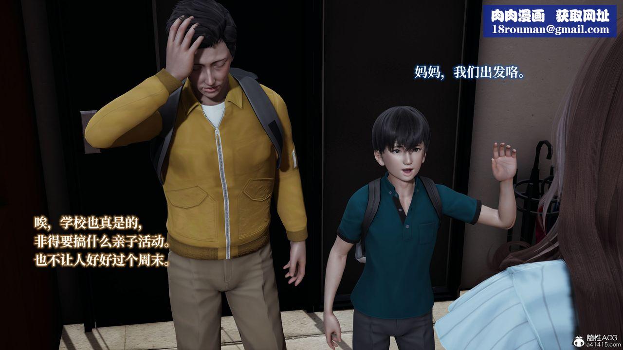 [3D]妈妈被他人寝取第03章【第2话】