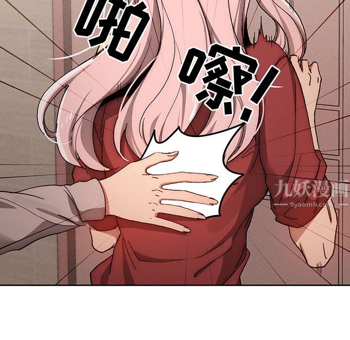 疫情期间的家教生活第30话