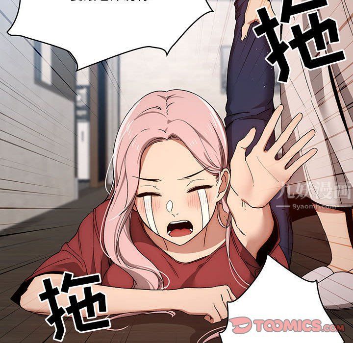 疫情期间的家教生活第30话