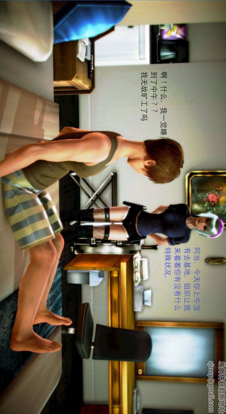 [3D]去讨伐魅魔的勇者们第03话