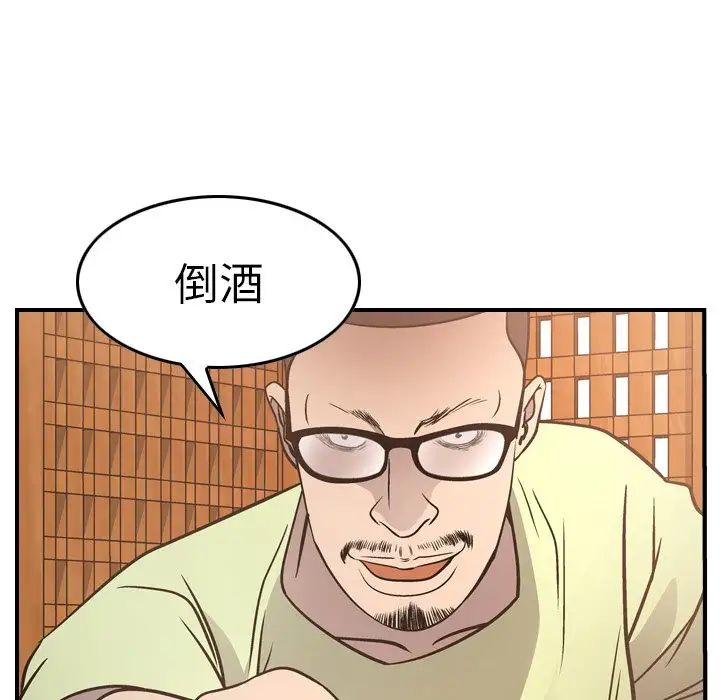 经纪人第56话