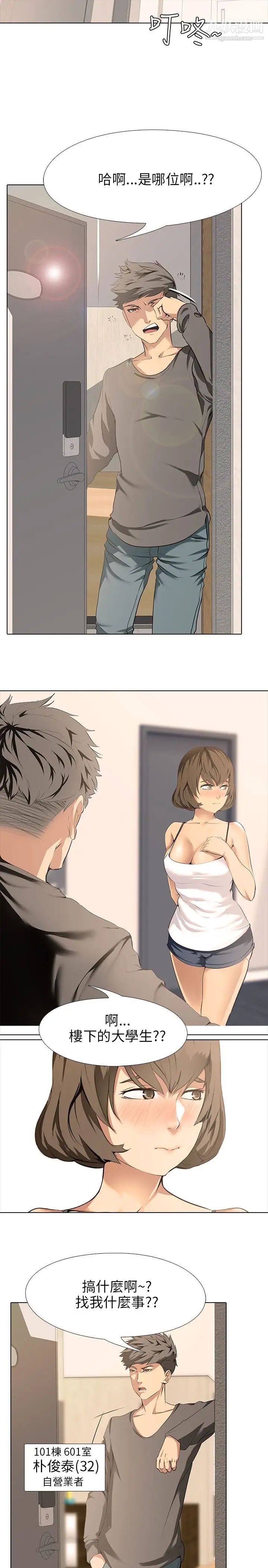 公寓啪啪趴第1话