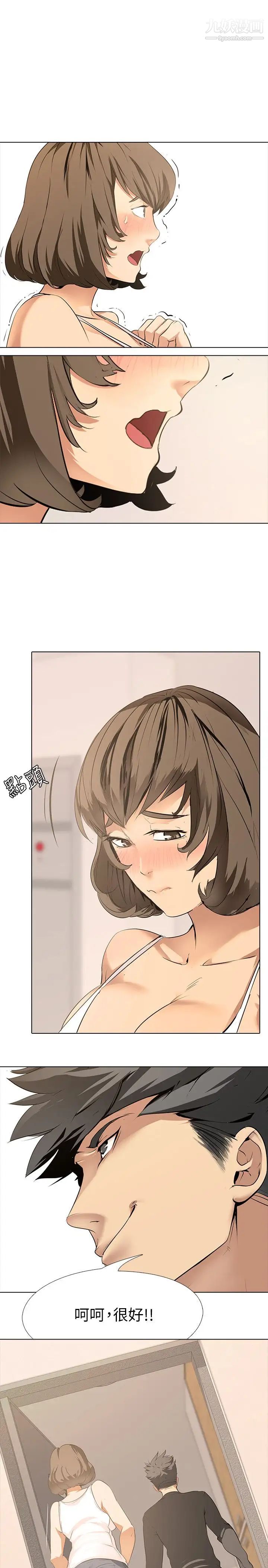 公寓啪啪趴第1話