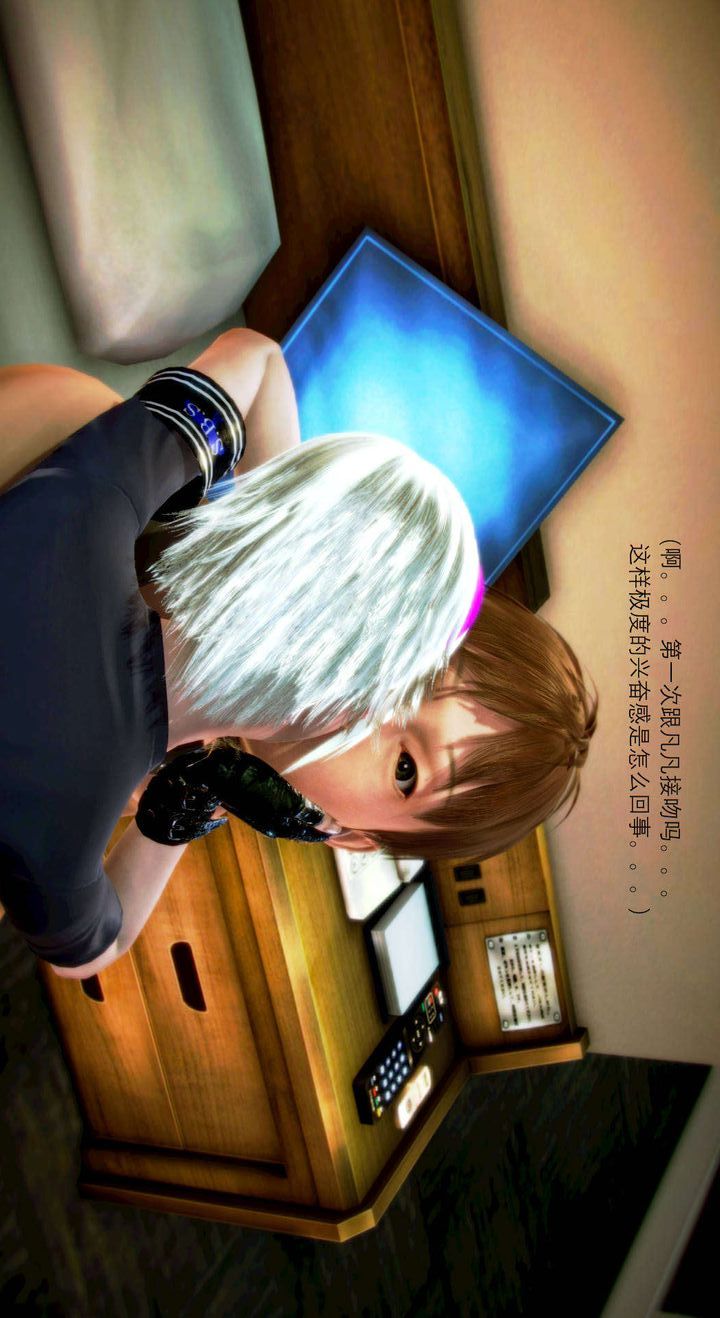 [3D]去討伐魅魔的勇者們第03話