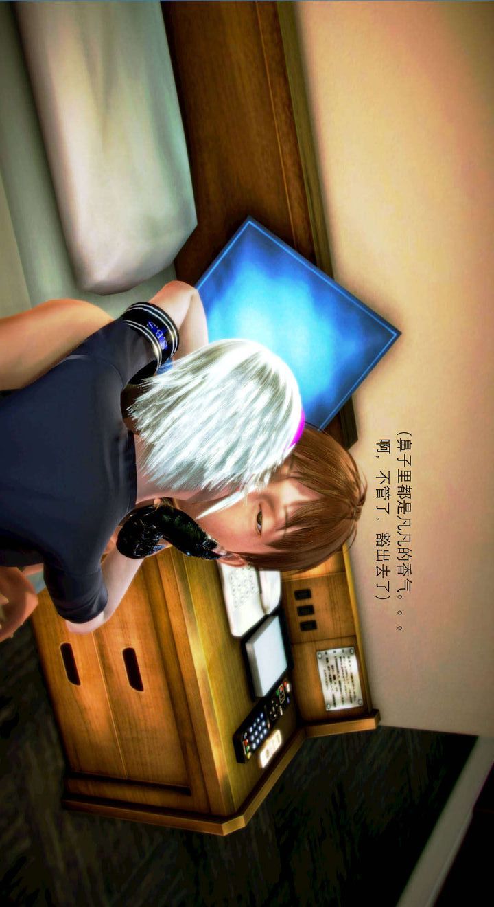 [3D]去讨伐魅魔的勇者们第03话