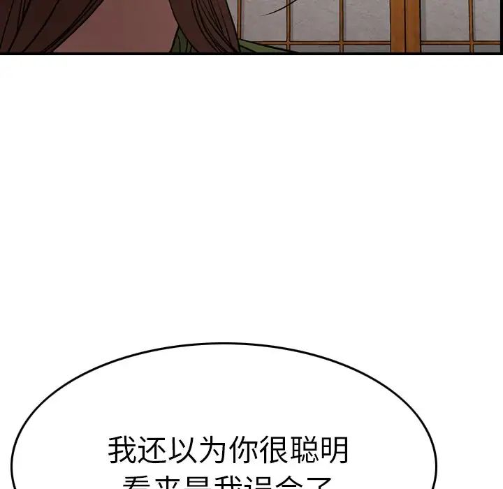 经纪人第56话