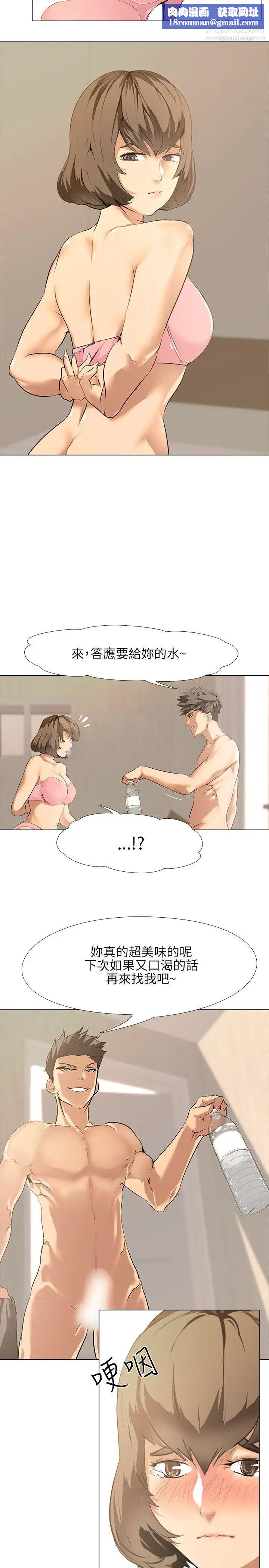 公寓啪啪趴第1话