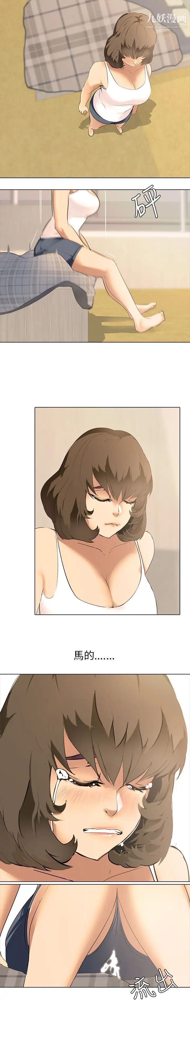 公寓啪啪趴第1话