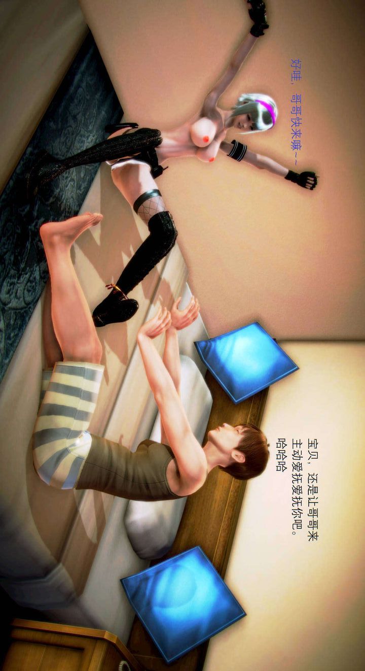 [3D]去讨伐魅魔的勇者们第03话