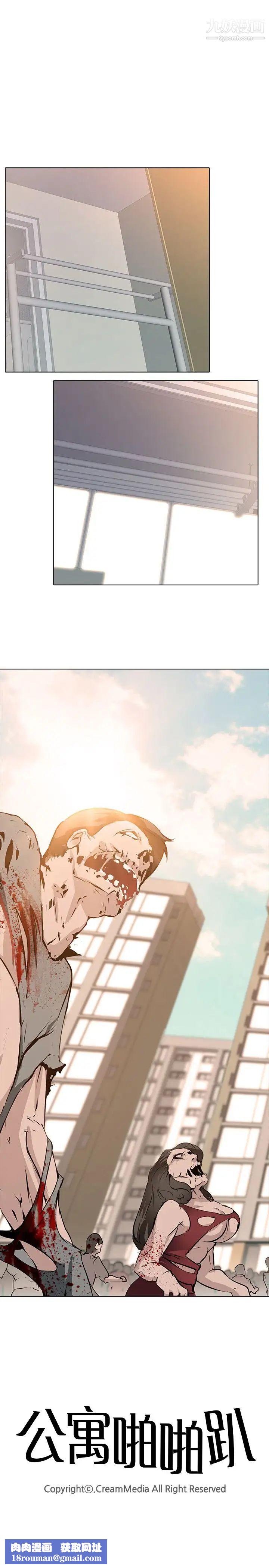 公寓啪啪趴第1话