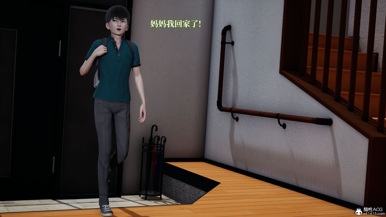 [3D]妈妈被他人寝取第03章【第2话】