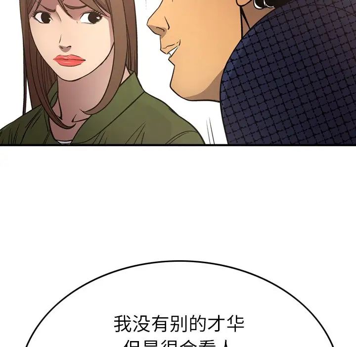 经纪人第56话