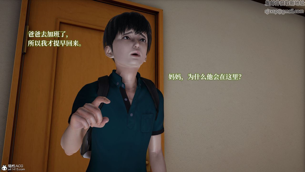 [3D]妈妈被他人寝取第03章【第2话】