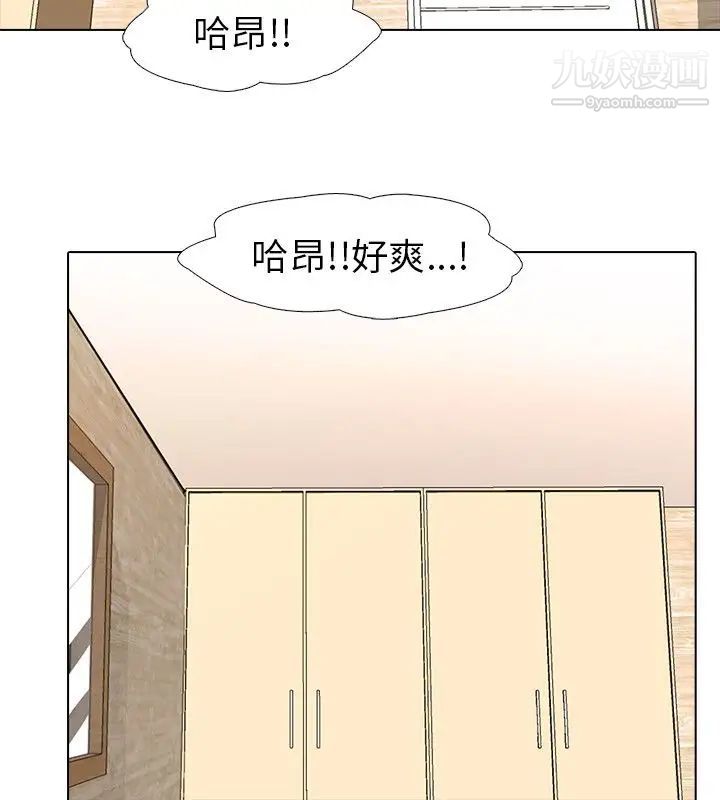 公寓啪啪趴第2話