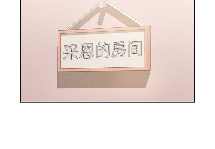 疫情期間的家教生活第31話