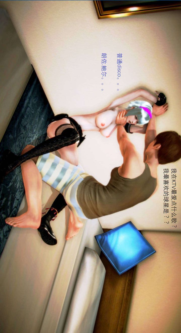 [3D]去討伐魅魔的勇者們第03話