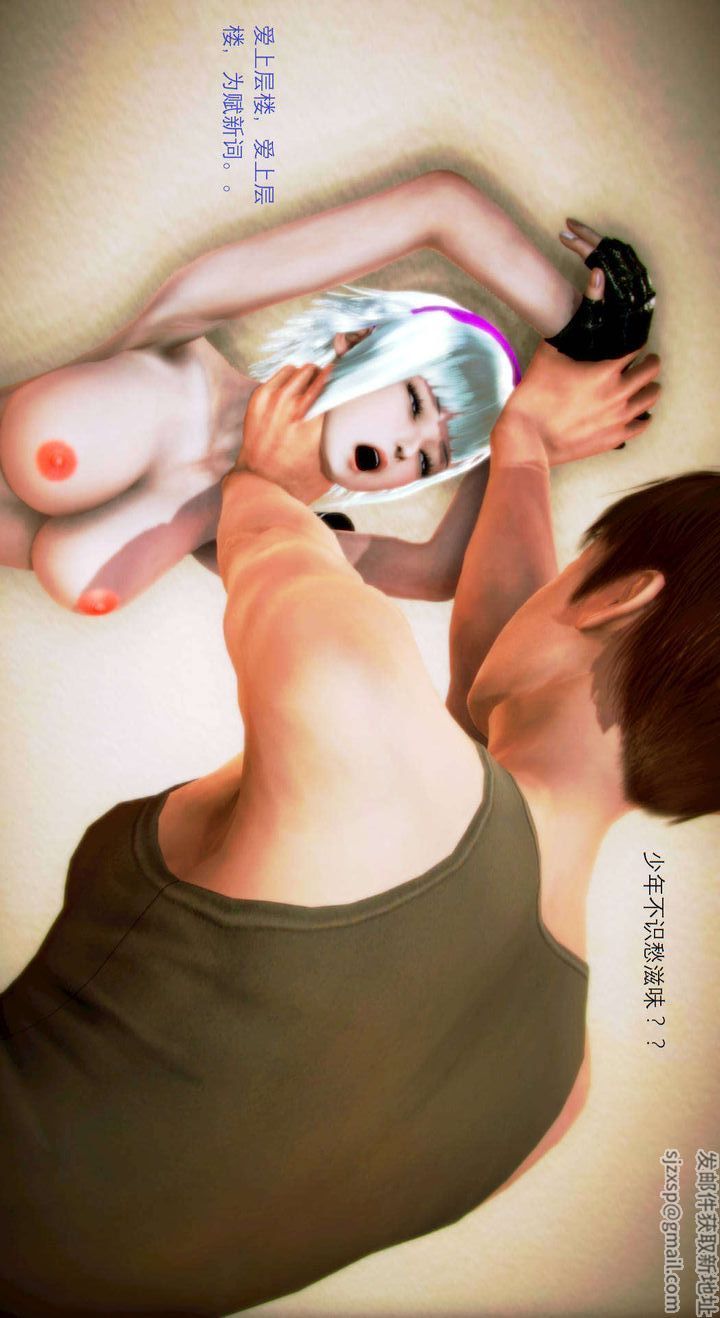 [3D]去討伐魅魔的勇者們第03話