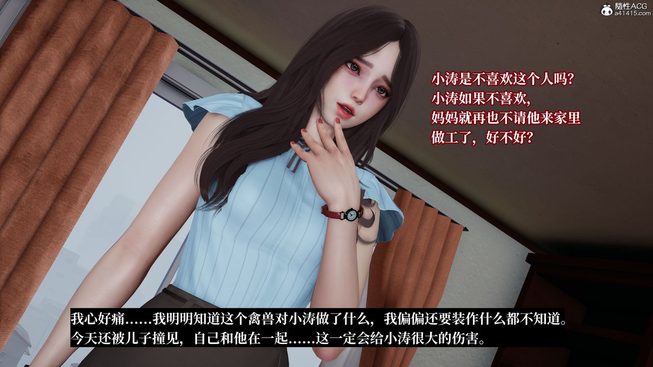 [3D]妈妈被他人寝取第04章【第1话】