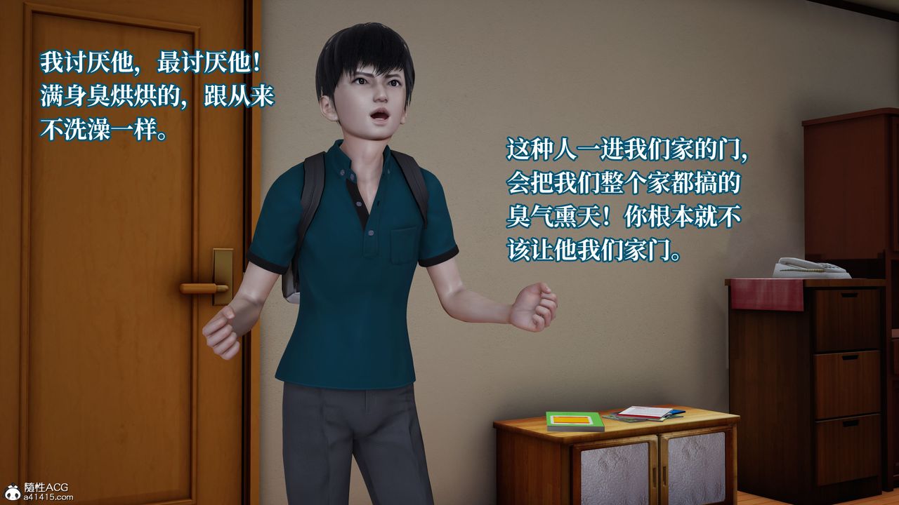 [3D]妈妈被他人寝取第04章【第1话】