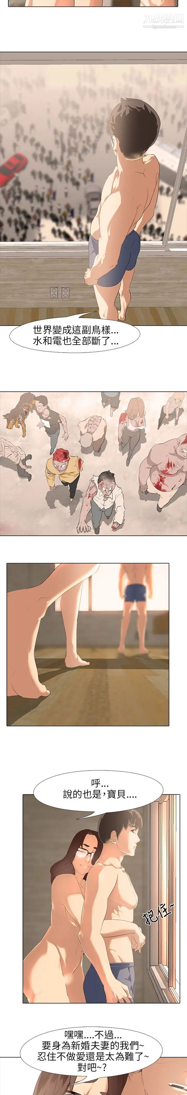 公寓啪啪趴第2話