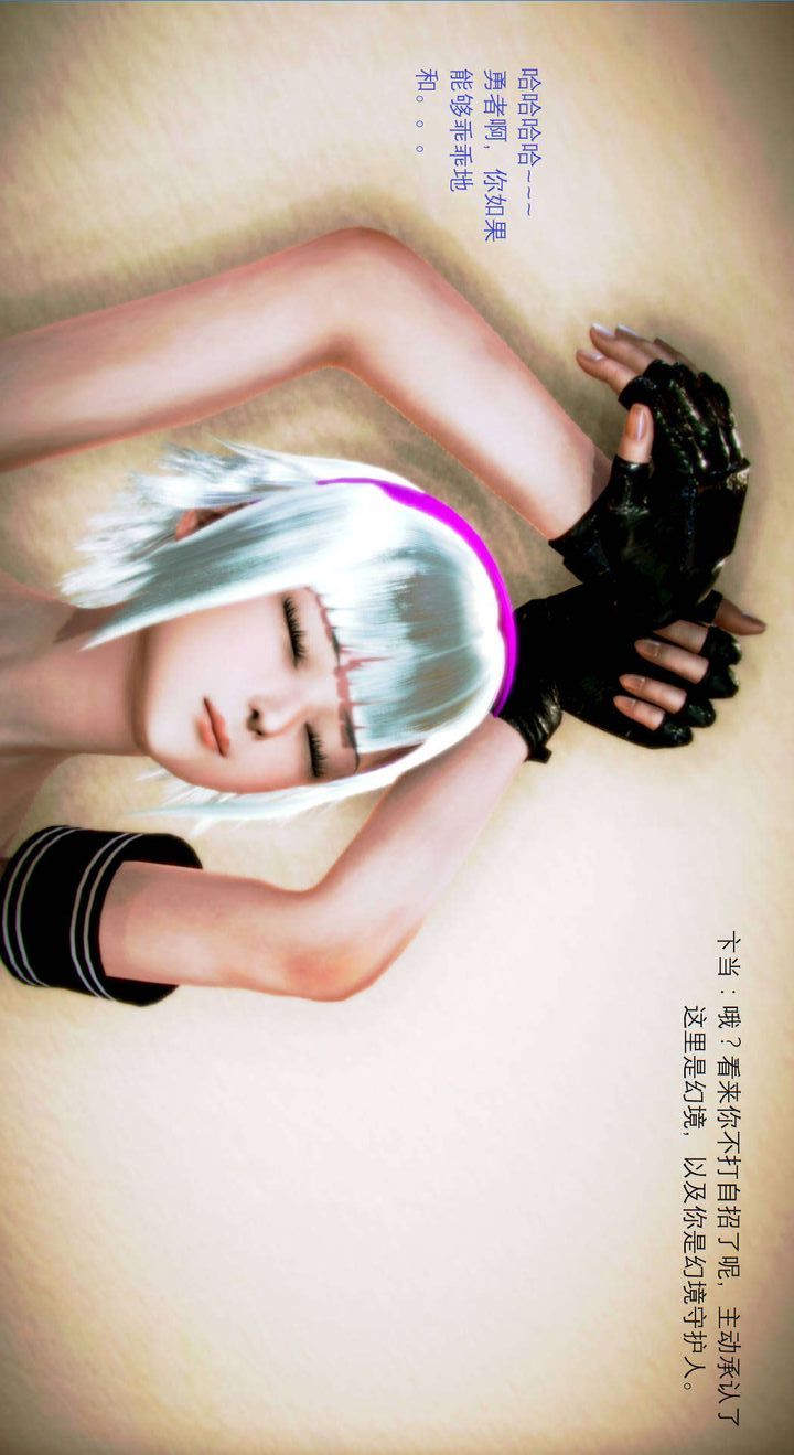 [3D]去讨伐魅魔的勇者们第03话