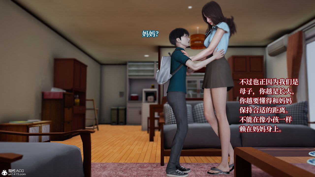 [3D]妈妈被他人寝取第04章【第1话】