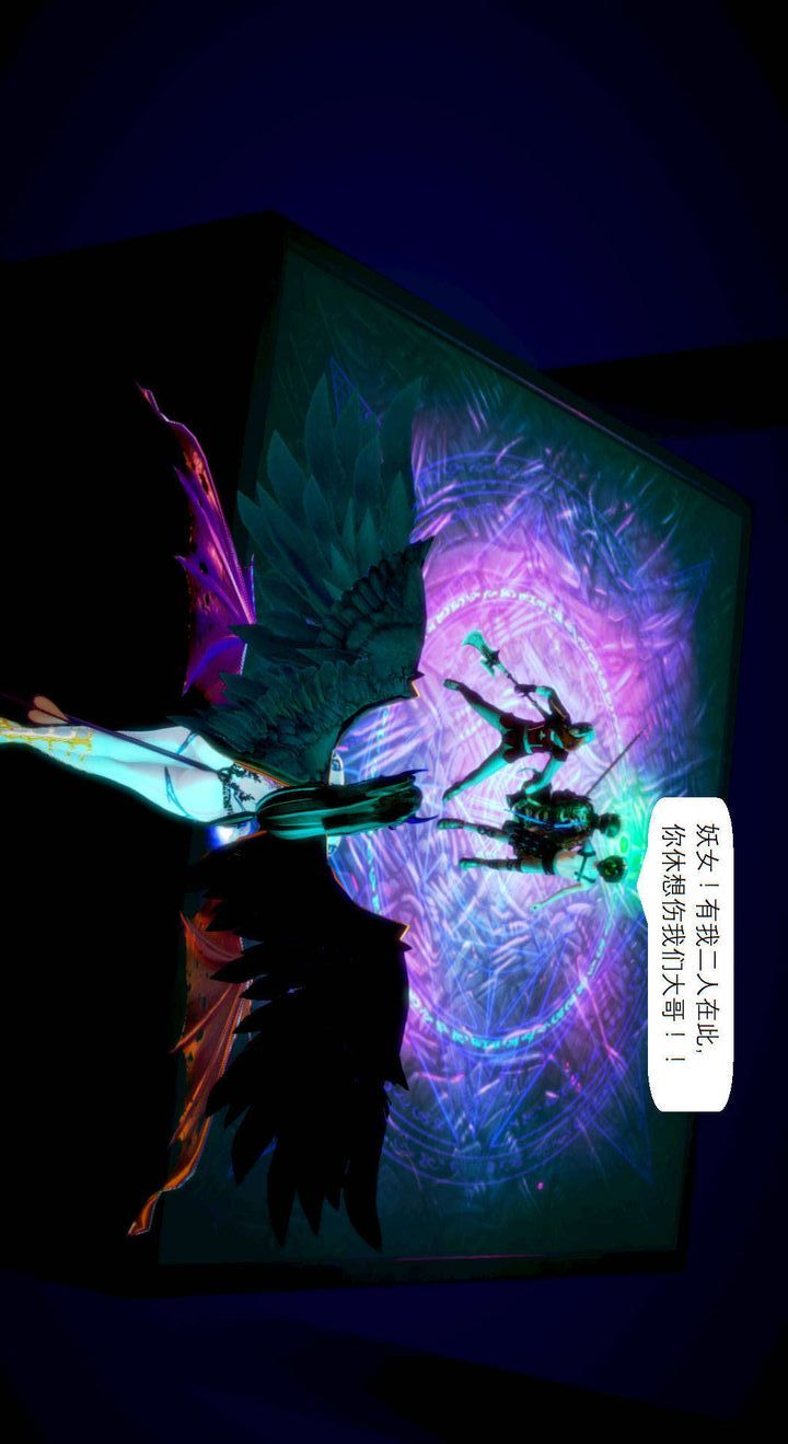 [3D]去讨伐魅魔的勇者们第03话