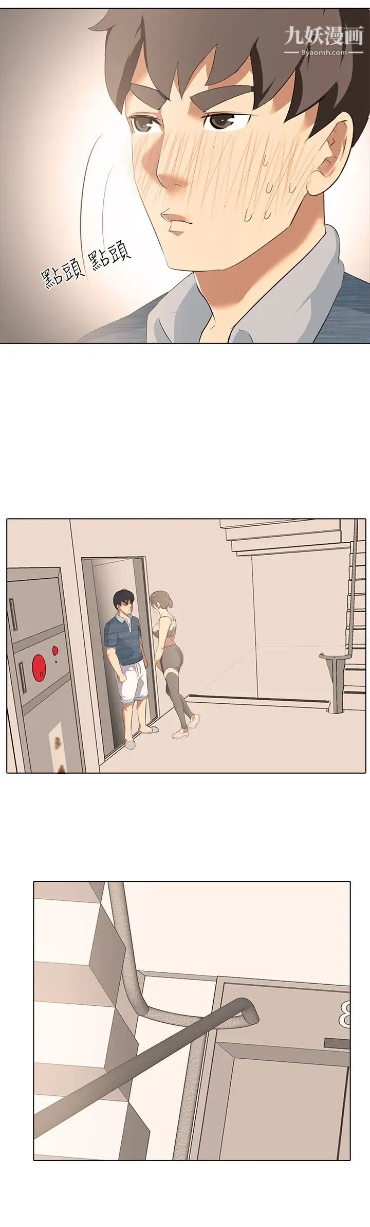 公寓啪啪趴第3话