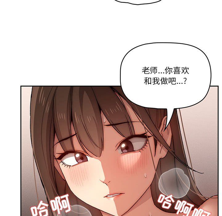 疫情期間的家教生活第31話