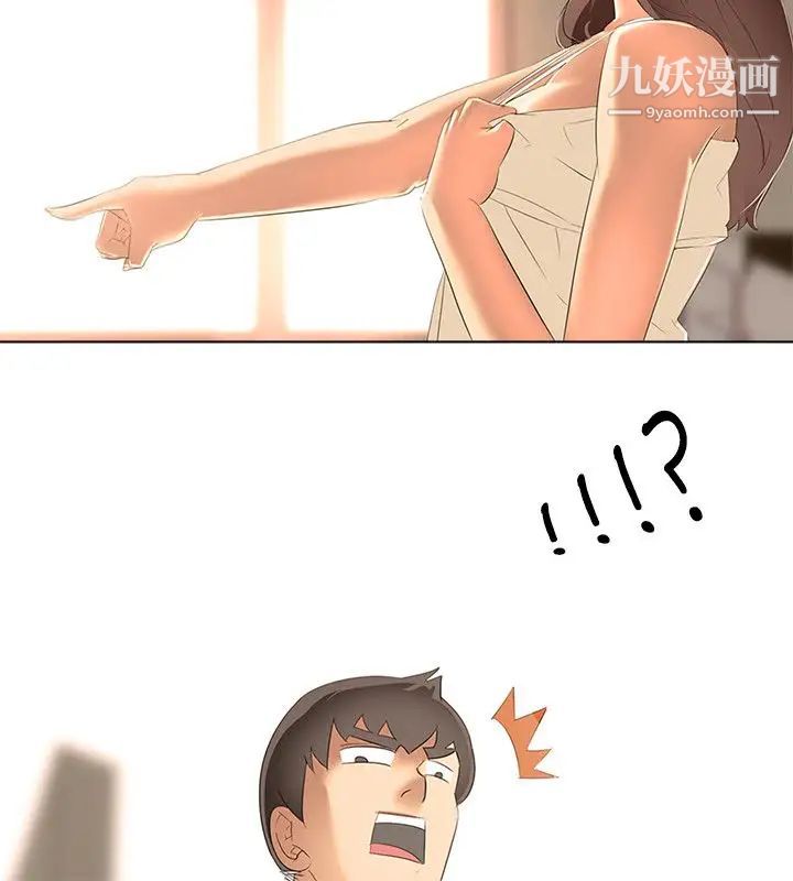 公寓啪啪趴第3话