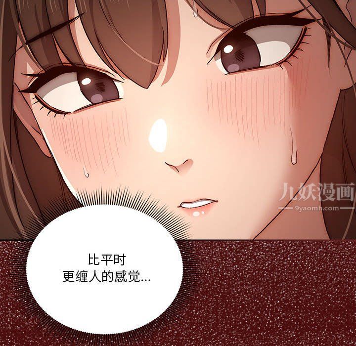 疫情期間的家教生活第31話