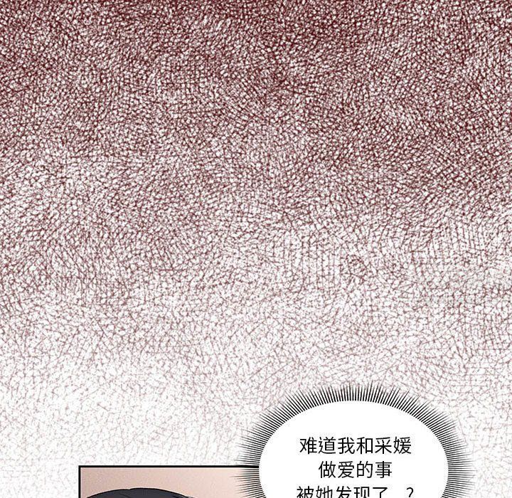 疫情期間的家教生活第31話