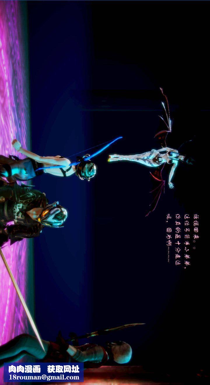 [3D]去讨伐魅魔的勇者们第03话