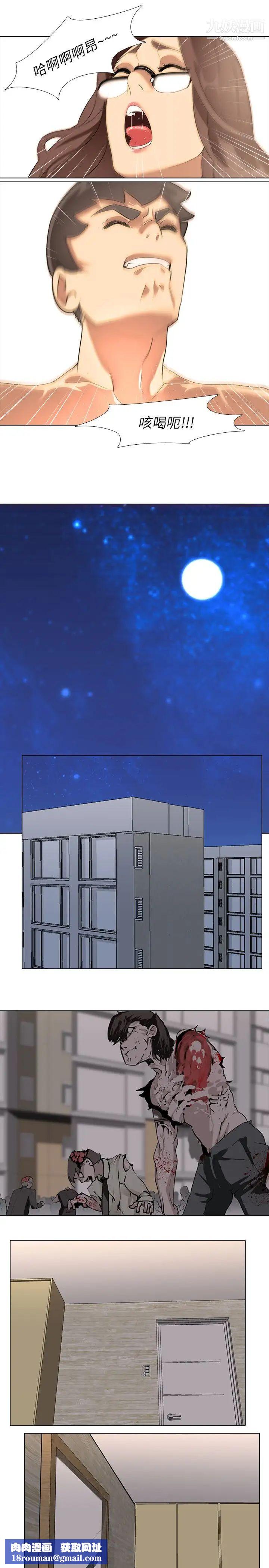 公寓啪啪趴第3话